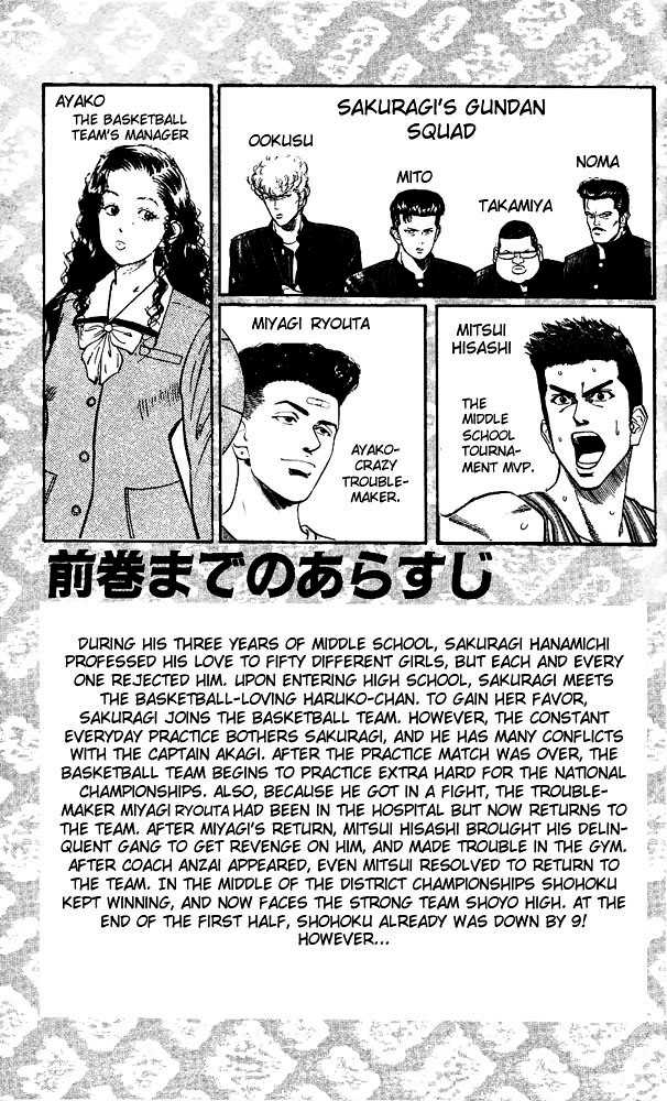 Slam Dunk, Chapter 90 image 03